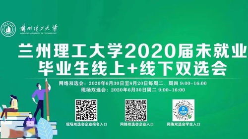 蘭州理工大學學生就業指導服務中心新春寄語 攜手高級尋聘,共創未來新篇